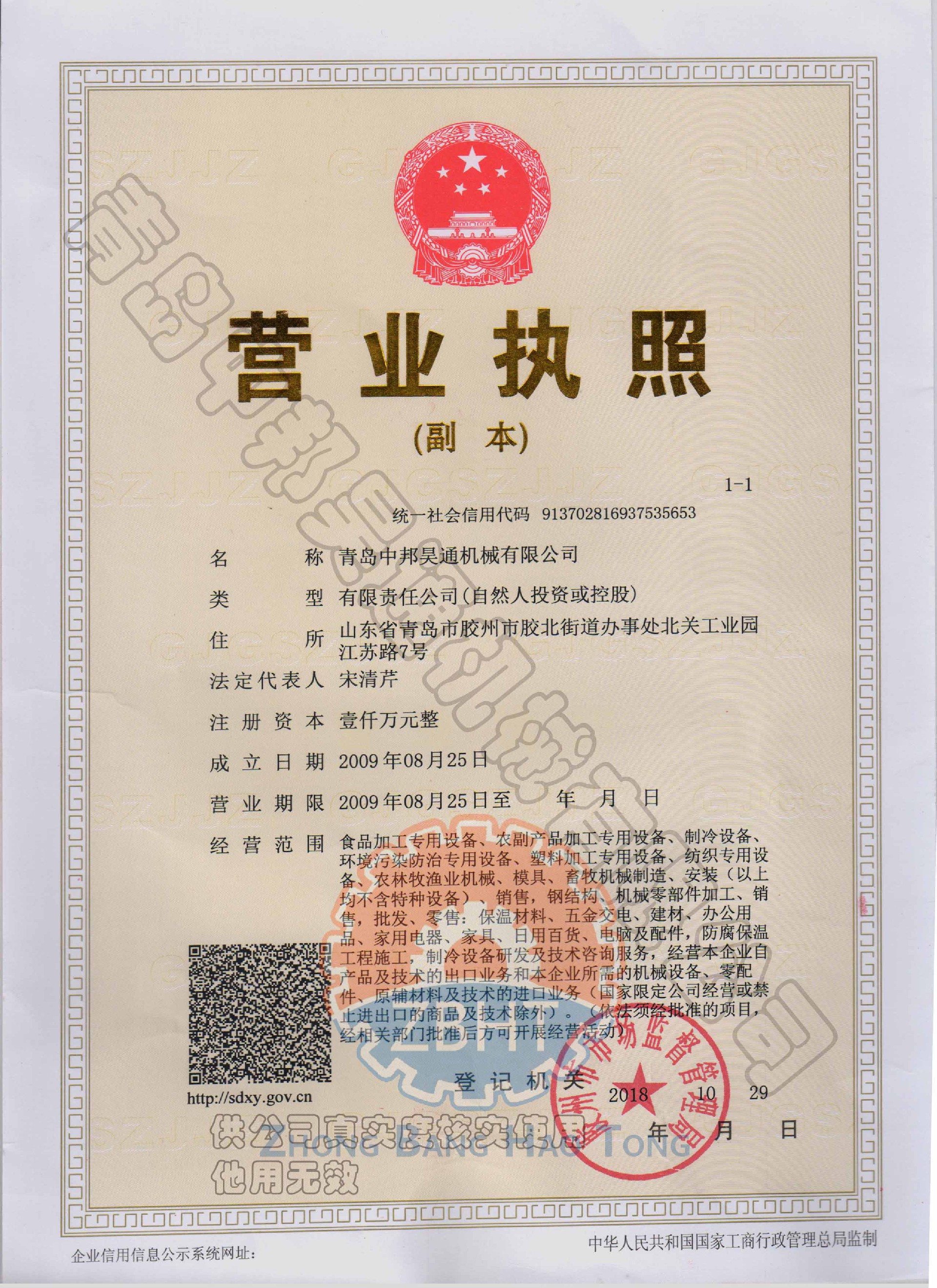 Business license.jpg